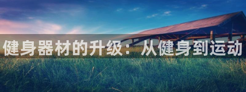 意昂2娱乐