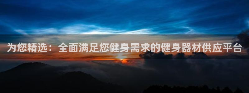 意昂2登录