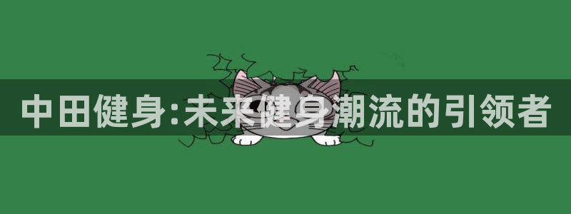 意昂2娱乐