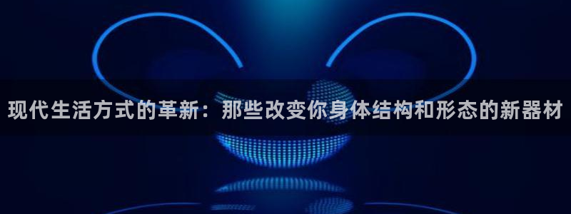 意昂2官网